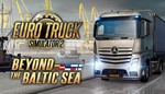 🎁DLC Euro Truck 2 Beyond the Baltic Sea🌍МИР✅АВТО