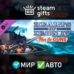*DLC Hearts of Iron IV: Man the Guns*МИР*АВТО
