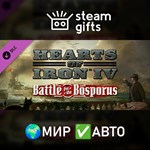 *DLC HoI IV Battle for the Bosporus*МИР*АВТО