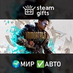 *Immortals of Aveum*МИР*АВТО