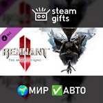 *DLC Remnant II - The Awakened King*МИР*АВТО