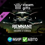 *DLC Remnant From the Ashes Swamps of Corsus*МИР*АВТО
