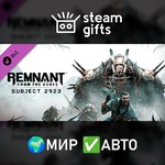 *DLC Remnant From the Ashes Subject 2923*МИР*АВТО