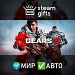*Gears 5 Game of the Year Edition*МИР*АВТО