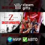 *World War Z: Aftermath - Deluxe*МИР*АВТО