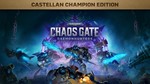 🎁Warhammer 40K Chaos Gate Daemonhunters CC🌍МИР✅АВТО