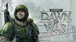 🎁Warhammer 40K Dawn of War Winter Assault🌍МИР✅АВТО