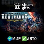 *Space Hulk: Deathwing Enhanced Edition*МИР*АВТО