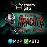 *Fury of Dracula: Digital Edition*МИР*АВТО