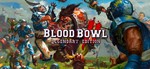 *Blood Bowl: Legendary Edition*МИР*АВТО
