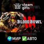 *Blood Bowl 3 - Imperial Nobility Edition*МИР*АВТО