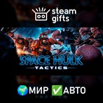 *Space Hulk Tactics*МИР*АВТО