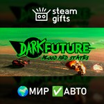*Dark Future: Blood Red States*МИР*АВТО