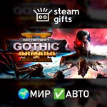 *Battlefleet Gothic: Armada II*МИР*АВТО