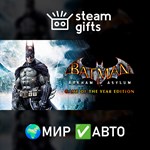 *Batman: Arkham Asylum GOTY*МИР*АВТО