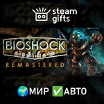 *BioShock: The Collection*МИР*АВТО