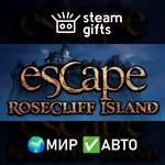 *Escape Rosecliff Island*МИР*АВТО