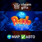 *Peggle Nights*МИР*АВТО