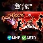 *Deathspank*МИР*АВТО