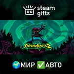 *Psychonauts 2*МИР*АВТО