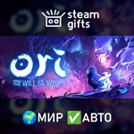 Ori and the Will of the Wisps МИР АВТО