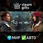 *Tell Me Why*МИР*АВТО