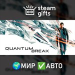 *Quantum Break*МИР*АВТО