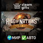 *Rise of Nations: Extended Edition*МИР*АВТО