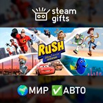 *RUSH: A Disney • PIXAR Adventure*МИР*АВТО