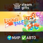 *Lucky´s Tale VR*МИР*АВТО