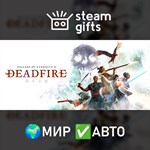 *Pillars of Eternity II: Deadfire - Obsidian*МИР*АВТО