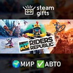 *Riders Republic Complete Edition*МИР*АВТО