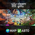 *Starlink: Battle for Atlas - Deluxe*МИР*АВТО