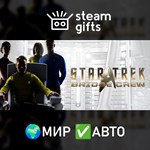 *Star Trek: Bridge Crew*МИР*АВТО