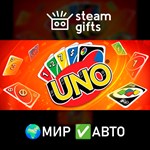 *Uno - Ultimate Edition*МИР*АВТО
