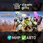 *Champions of Anteria*МИР*АВТО
