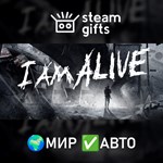 *I Am Alive*МИР*АВТО