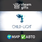 *Child of Light*МИР*АВТО