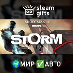 *ShootMania Storm*МИР*АВТО