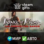 *Prince of Persia: The Forgotten Sands*МИР*АВТО