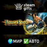 *Prince of Persia: The Sands of Time*МИР*АВТО