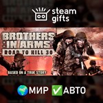 *Brothers in Arms: Road to Hill 30*МИР*АВТО