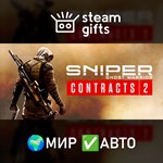 *Sniper Ghost Warrior Contracts 2*МИР*АВТО