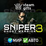 *Sniper Ghost Warrior 3 Season Pass Edition*МИР*АВТО