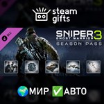 *DLC Sniper Ghost Warrior 3 - Season Pass*МИР*АВТО