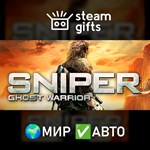 *Sniper Ghost Warrior Gold Edition*МИР*АВТО