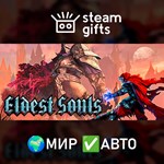 *Eldest Souls*МИР*АВТО