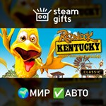 *Redneck Kentucky & Next Generation Chickens*МИР*АВТО