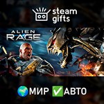 *Alien Rage - Unlimited*МИР*АВТО