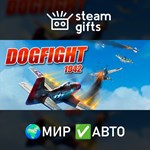 *Dogfight 1942 Complete Pack*МИР*АВТО